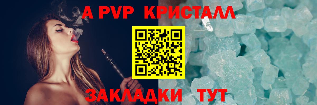 Alpha PVP СК КРИС  где купить   APVP  Боровичи  Вход с VPN  APVP СК КРИС  A-PVP кристаллы 