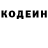 Кодеиновый сироп Lean напиток Lean (лин) itz_andy