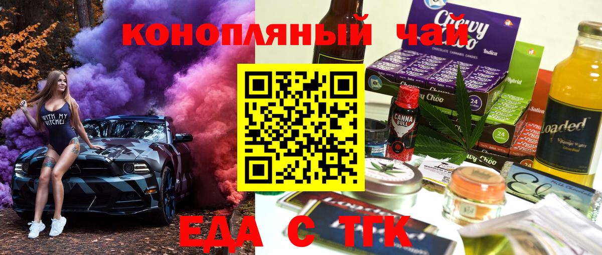 Canna-Cookies конопля  Вход с VPN  Боровичи 