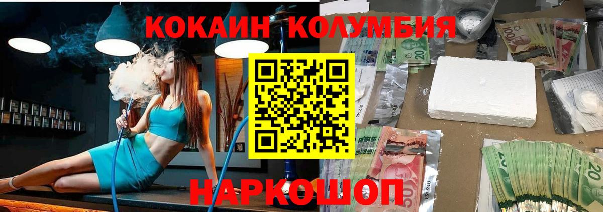 КОКАИН VHQ Боровичи