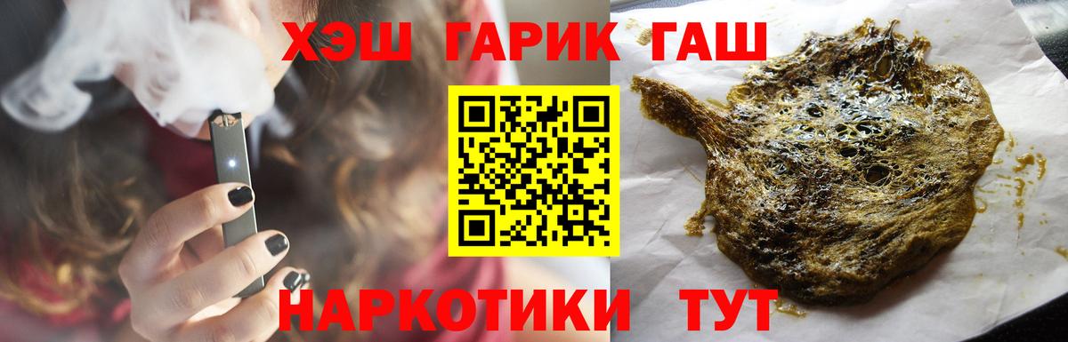 ГАШИШ Изолятор Боровичи