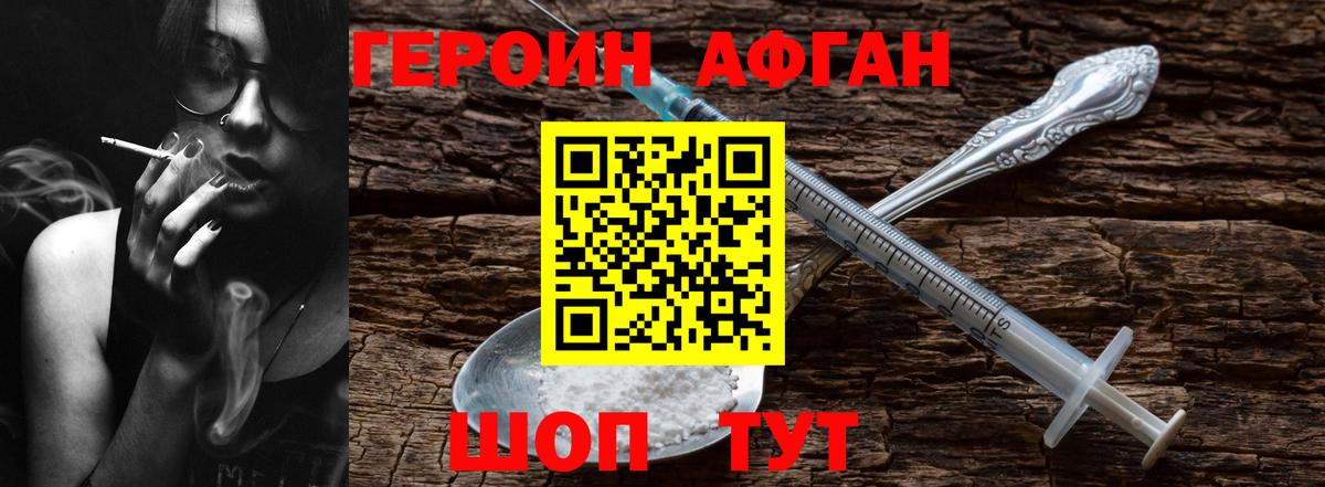 Боровичи  ГЕРОИН хмурый  Вход с VPN 
