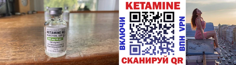 Кетамин VHQ  Боровичи 