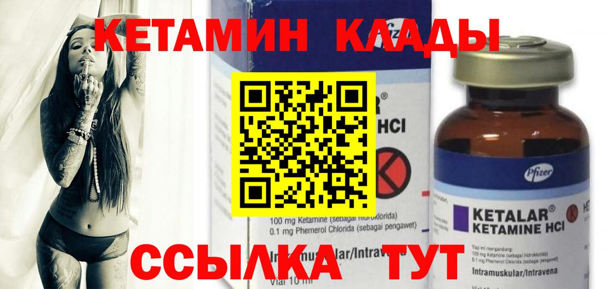 Боровичи  Кетамин ketamine  Кетамин ketamine  Вход с VPN 