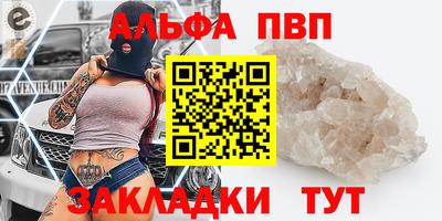 мяу мяу мука Бийск
