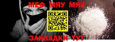 MESCALINE Апшеронск