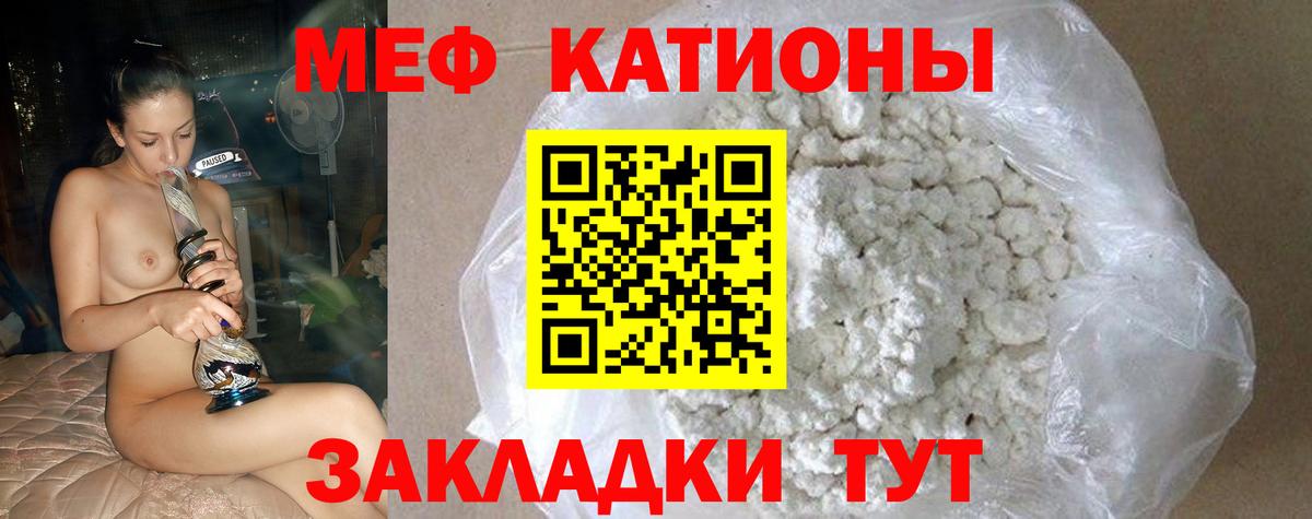 Мефедрон кристаллы Боровичи