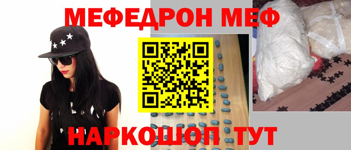 Боровичи  Мефедрон мяу мяу  МЕФ  Вход с VPN 