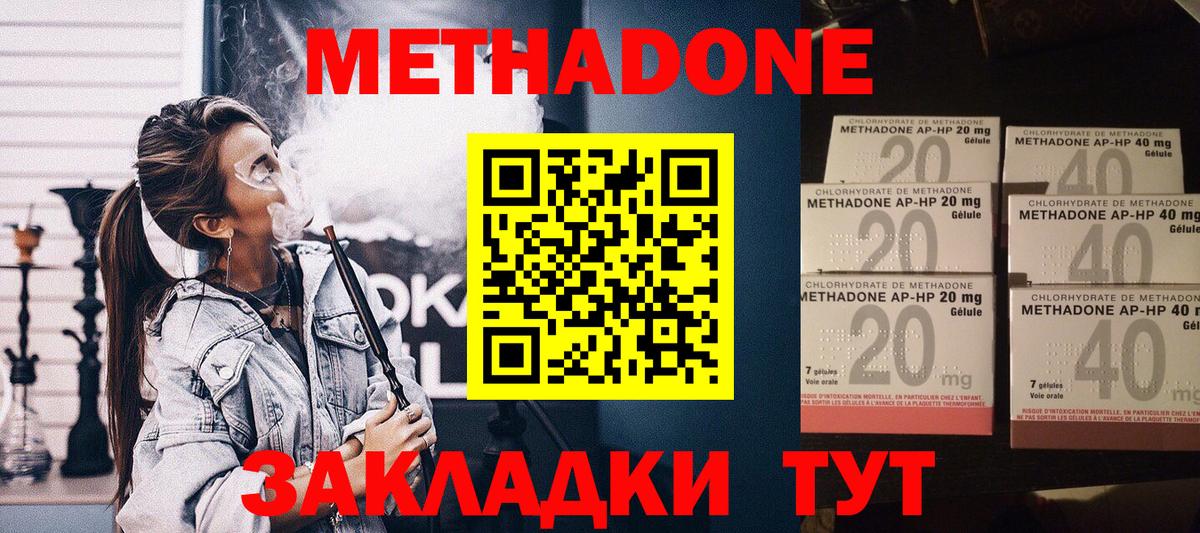 МЕТАДОН мёд  Вход с VPN  МЕТАДОН кристалл  Боровичи 