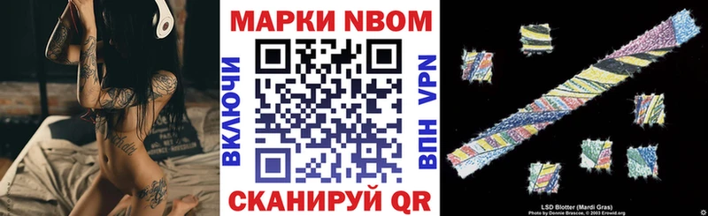 Марки NBOMe 1,8мг  дарнет шоп  blacksprut tor  Боровичи 